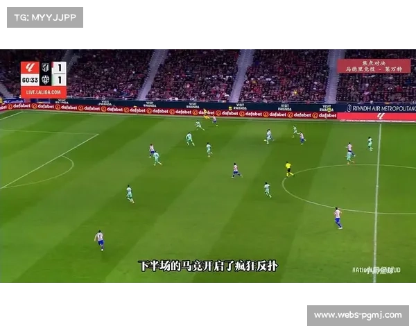 马竞3-1莱万特取五连胜，格列兹曼替补双响奠定胜局